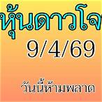 แนวทางหุ้นดาวโจนส์